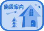 top_menu_facilities