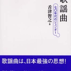 オススメ図書2024年12月