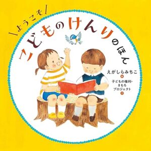 オススメ図書2024年12月