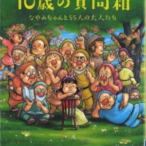 オススメ図書2025年2月