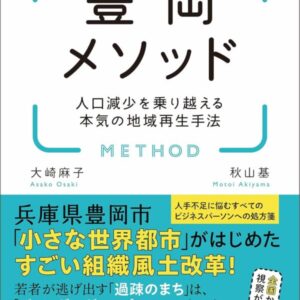 オススメ図書2025年6月