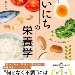 オススメ図書2025年6月