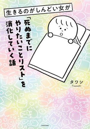 オススメ図書2025年７月
