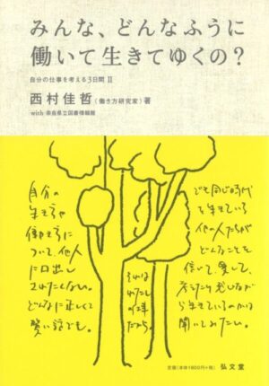 オススメ図書2025年７月