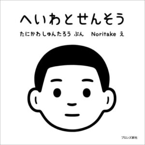 オススメ図書2025年8月
