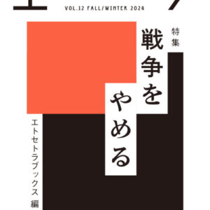 オススメ図書2025年8月