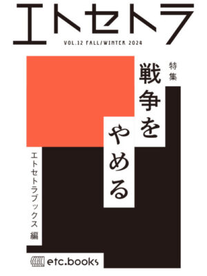 オススメ図書2025年8月
