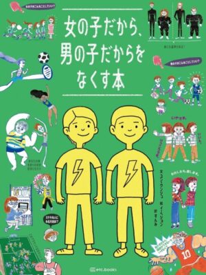 オススメ図書2025年9月
