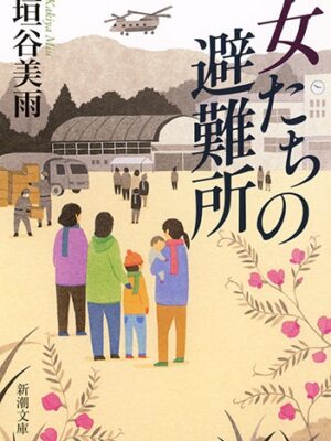 オススメ図書2025年10月