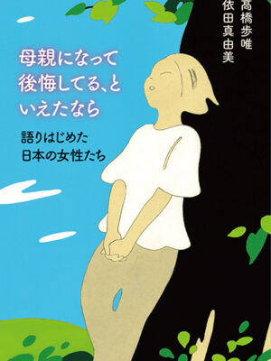 オススメ図書2025年10月