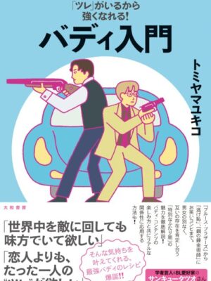 オススメ図書2025年11月