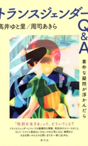 オススメ図書2026年1月