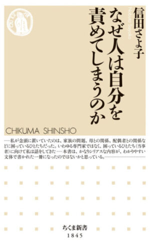 オススメ図書2026年1月