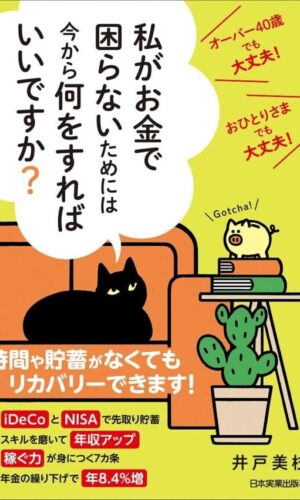 オススメ図書2026年2月