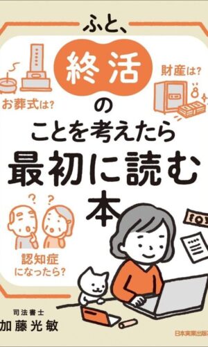 オススメ図書2026年2月