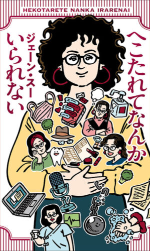 オススメ図書2026年3月