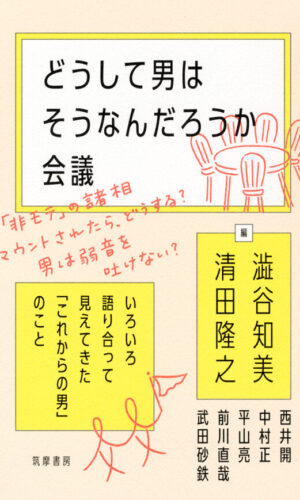 オススメ図書2026年3月