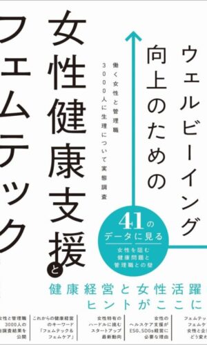 オススメ図書2026年4月