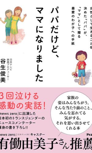オススメ図書2026年5月