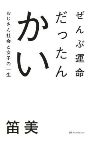 オススメ図書2026年5月