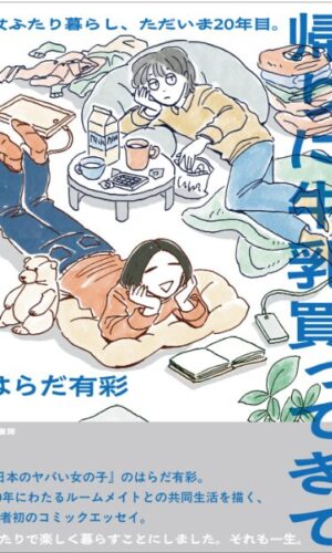 オススメ図書2026年6月