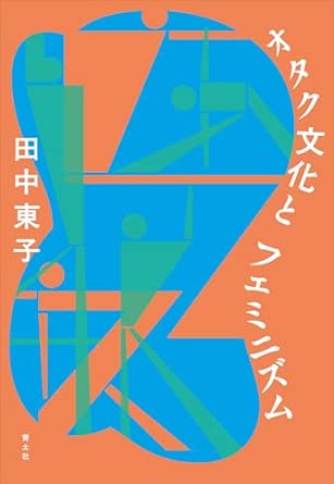 オススメ図書2026年7月
