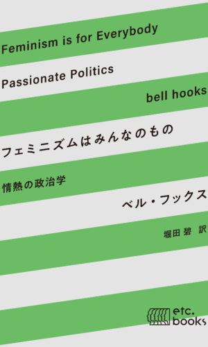 オススメ図書2026年7月