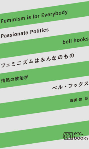 オススメ図書2026年7月