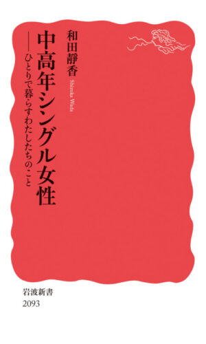 オススメ図書2026年8月
